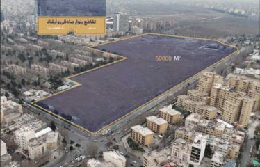 قطعه زمین نمایشگاه هفته جنگ بلوار صادقی و ارشاد