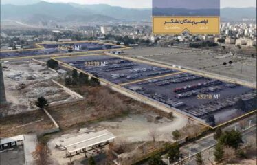 قطعه زمین پادگان لشگر